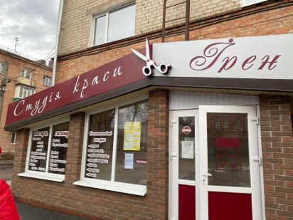 Здаю в оренду робочі місця в салоні Суми