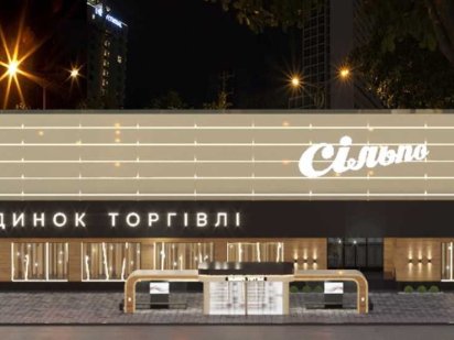 Оренда  в Сільпо,Будинок Торгівлі,Черкаси Черкаси