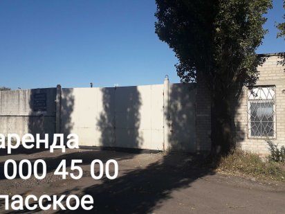 аренда помещения  120 м2. 20 км село Спасское. Дніпро