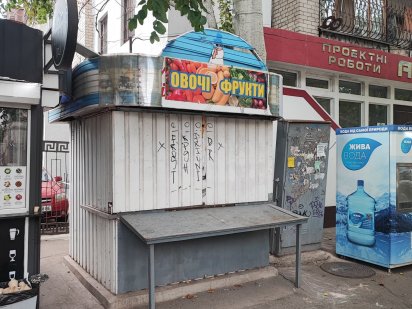 Киоск адмиральская/фалеевская центр города Миколаїв