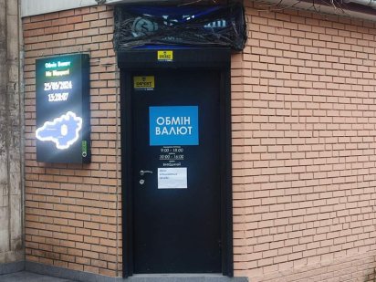 Оренда пункту обміну валюти в центрі міста Кропивницький
