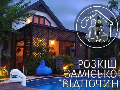 Аренда дома. БАССЕЙН С ПОДОГРЕВОМ. Посуточно. Будинок, басейн, сауна. Киев