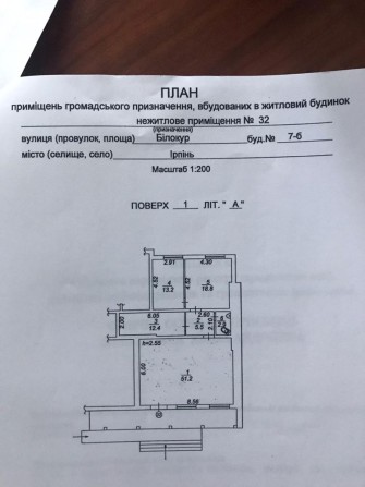 Помещение с ремонтом - фото 1