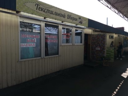 Торгівельний павільйон Полтава