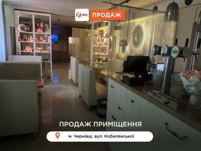 Приміщення 222 м2 з фасадним входом та ремонтом за вул. Кобилянської Черновцы