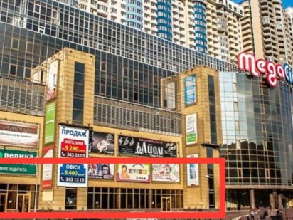 Пряма пропозиція! Продаж 2 700 кв.м. Фасад ! Київ