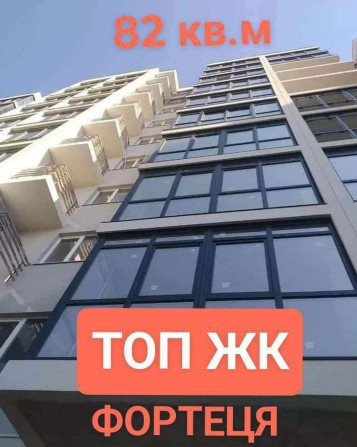 2 кімнатна квартира в центрі міста, ЖК Фортеця - фото 1