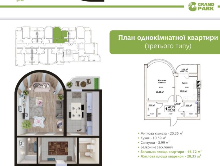 Продам однокімнатну кварттру в новобудові - фото 1