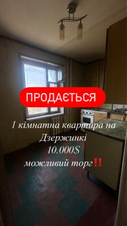 Продам 1-комн кв  на Дзержинке - фото 1