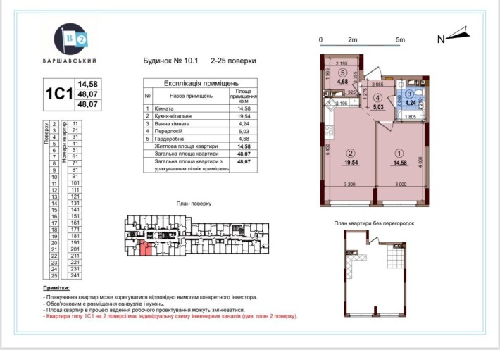 Продам квартиру ЖК Варшавский 2 Киев, Александра Олеся ул. - фото 1