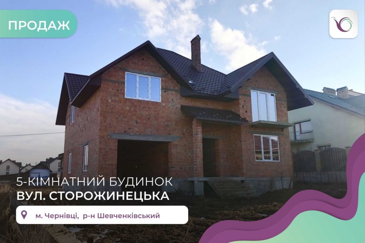 5-к. котедж 200 м2 з власним подвір'ям 10 соток за вул. Сторожинецька - фото 1