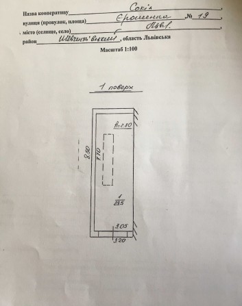 Здам в оренду або продам гараж на Єрошенка в ГК "Сокіл"центр - фото 1