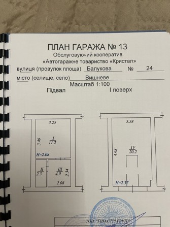 Продам кірпічний гараж з підвалом м.Вишневе в ГК Крістал - фото 1