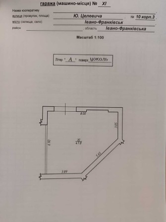 продаж гаража в новобудові 47,8 м (Целевича) - фото 1