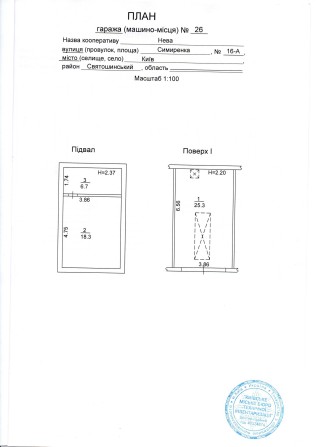 Капітальний гараж в автокооперативі "Нева" (Симиренко, 16а) - фото 1