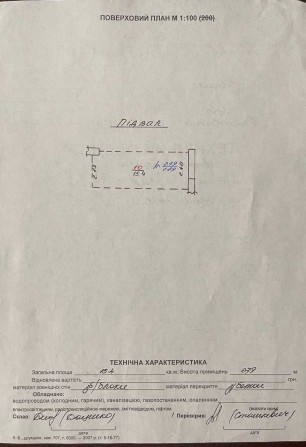 Продаж паркомісця , вулиця Гординських 4а, 15,4 кв.м. - фото 1