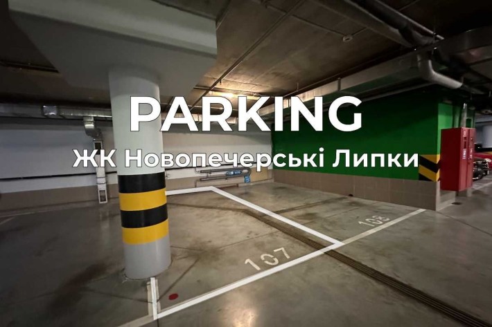 Продам паркінг, паркомісце, паркоместо, ЖК Новопечерські Липки, БЕЗ % - фото 1