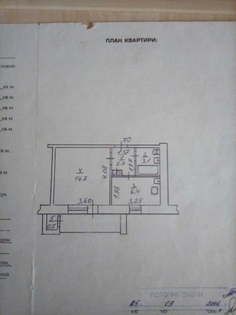 Обміняю 1к. квартиру+доплата на 2к. квартиру. По вул. Б.Данилишина - фото 1