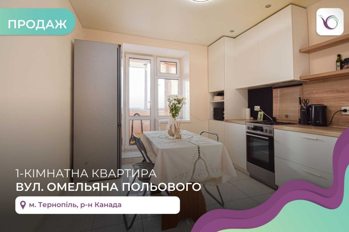 1-к. квартира 38,5 м2 з балконом, ремонтом та і/о в ЖК Монреаль - фото 1