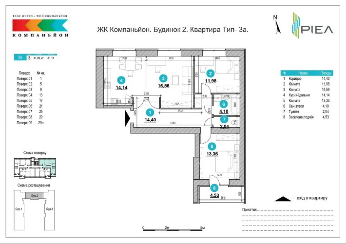 3-к квартира 81.4м ЖК Companion, перший внесок 10%. - фото 1