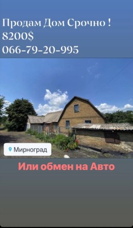 Оренда -Обмін на авто  або продаж будинку - фото 1