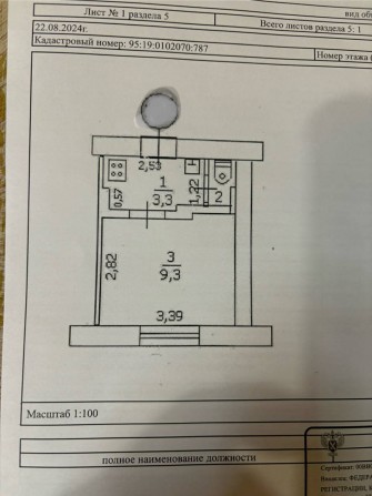 Продам 1-комн. полугостинка, городок з-да ОР, 26-й квартал. - фото 1