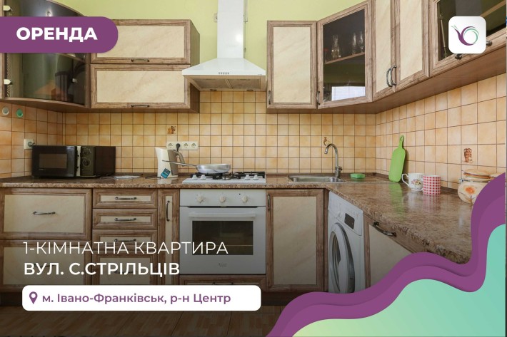 1-к. квартира з ремонтом, і/о в центрі за вул. Січових Стрільців - фото 1