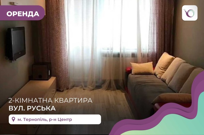 2-к. квартира з і/о, балконом та ремонтом в центрі за вул. Руська - фото 1