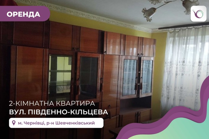 2-к. квартира 50 м2 з балконом та бойлером за вул. Південно-Кільцева - фото 1