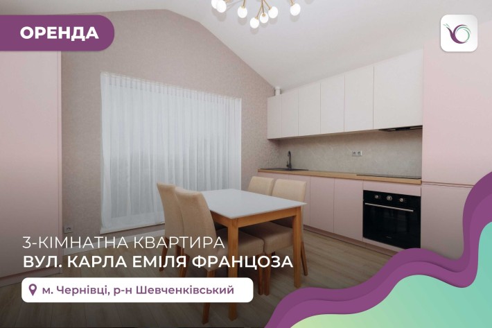 3-к. квартира з дизайнерським ремонтом, і/о, меблями - фото 1