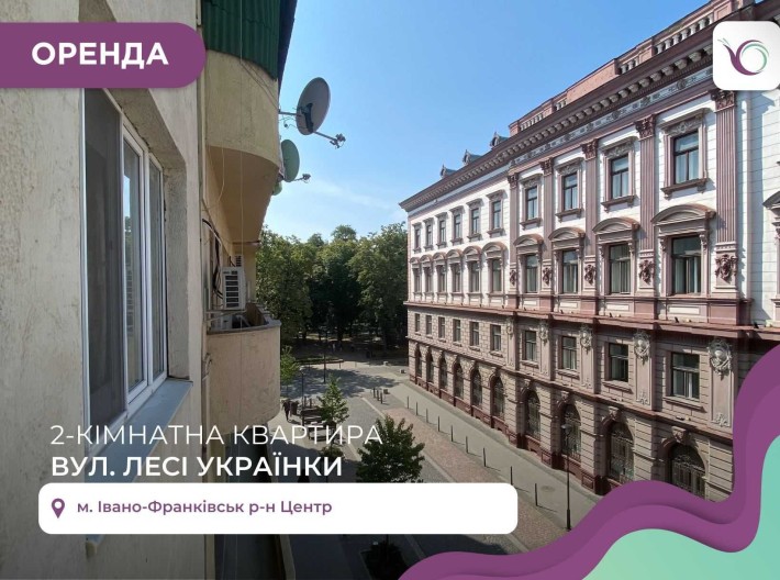 Простора 2-к. квартира з ремонтом в центрі міста, за вул. Лесі - фото 1