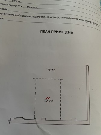 Продам парко место - фото 1