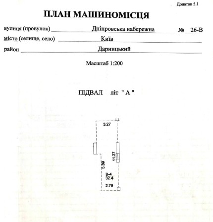 Паркінг,  Продаж від власника. Дніпровська набережна 26В. - фото 1