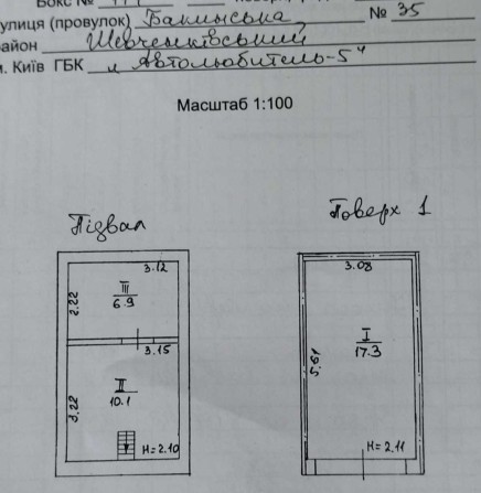 Дворівневий сухий бетонний гараж 34.3 кв.м. Терміново - фото 1