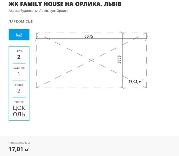 Продаж паркомісця в ЖК FAMILY HOUSE НА ОРЛИКА - фото 1