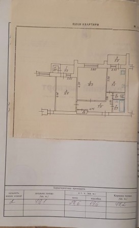 Продаж 2 кімнатної квартири - фото 1