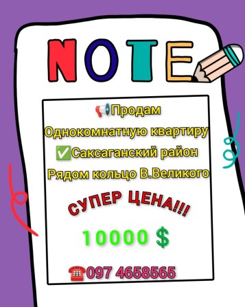 Продам квартиру 1к., на Артёме. - фото 1