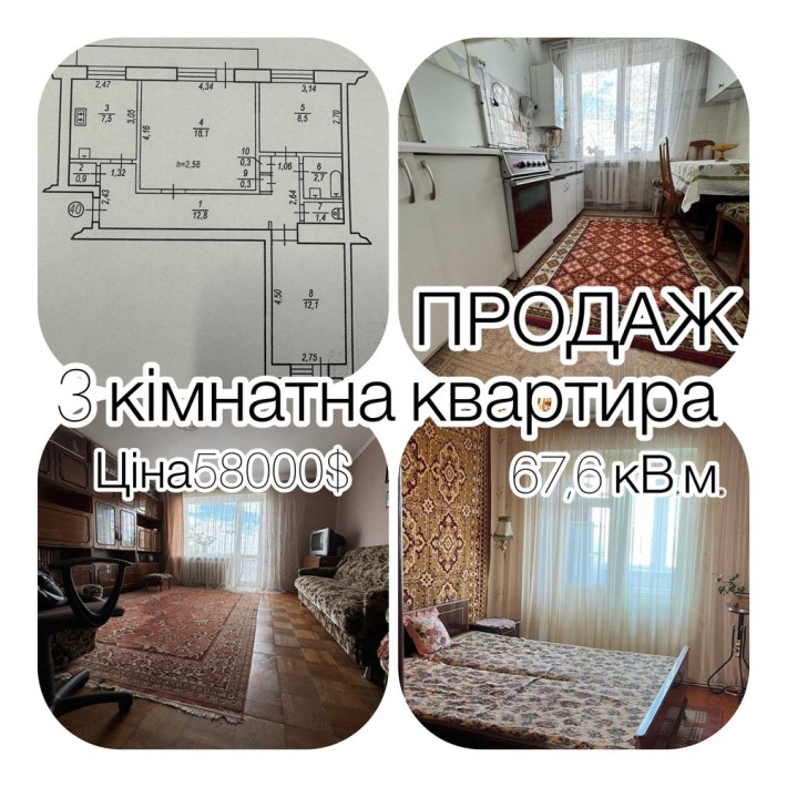 Продаж 3 кімнатної квартири,вул.С.Бандери(кільце Дружба) - фото 1