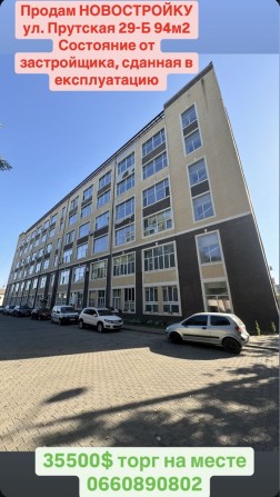 Продам или Обменяю НОВОСТРОЙКУ ул. Прусткая 94м2 - фото 1