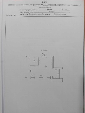 Продажа 1комнатной квартиры Днепр, ул. Скрябина - фото 1