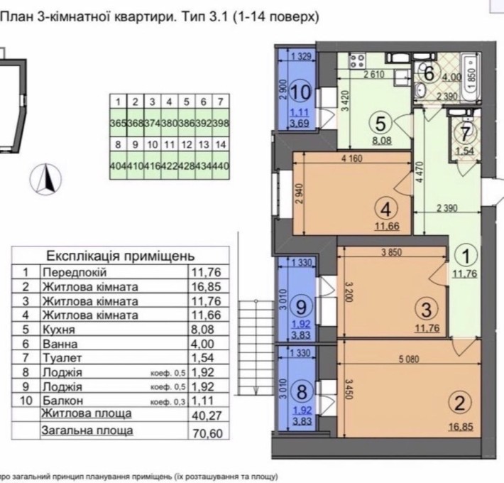 Продам 3к квартиру 71м2, 1 дом, ЖК Чаривне мисто, м. Красный хутор - фото 1