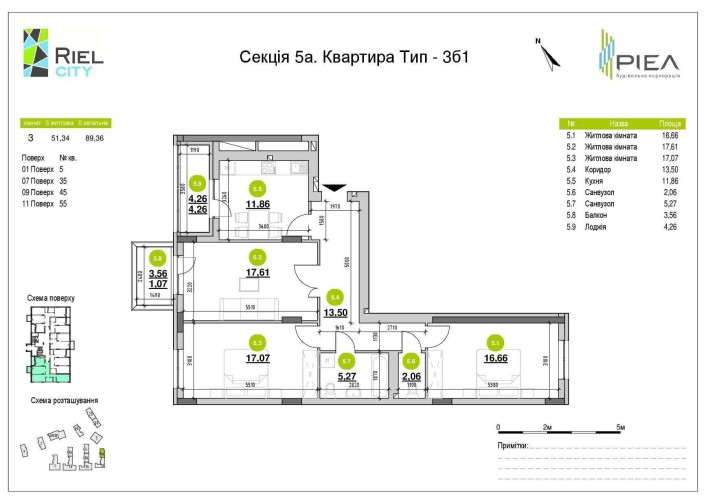 Продаж Трьохкімнатна квартира у будинку/89.8 м2 ЖК Ріел Сіті. єОселя - фото 1