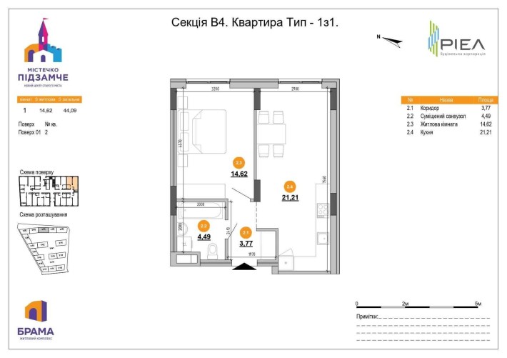 Продаж Однокімнатна квартира 44 кв.м. ЖК Підзамче. Брама - фото 1