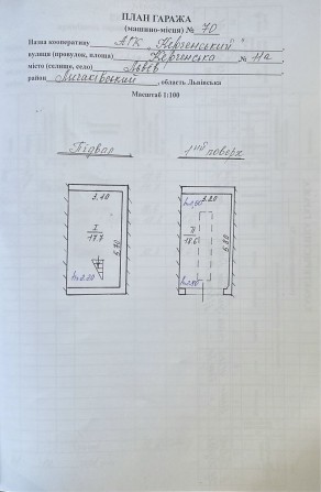 Продаж гаражу з підвалом, загальна площа 36 км. м - фото 1