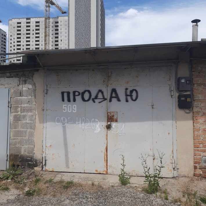 Продам гараж на Троєщині - фото 1