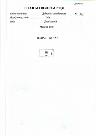 Здам паркомісце в підземному паркінгу ЖК Південна брама - фото 1