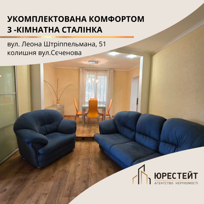 Автономка, ремонт, меблі, техніка та купа бонусів на Сєченова, 51 - фото 1