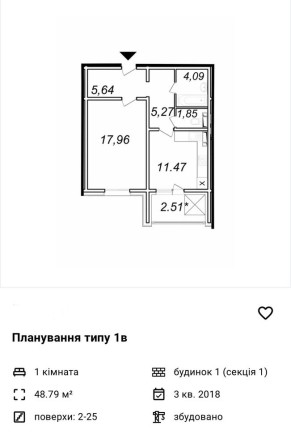 Однокімнатна квартира Я2 - фото 1