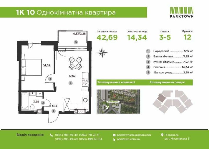 Продаж 1к від забудовника в розтермінування! - фото 1