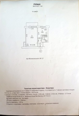 Уютная однокомнатная квартира - фото 1